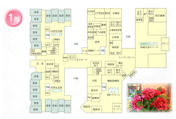 施設1階